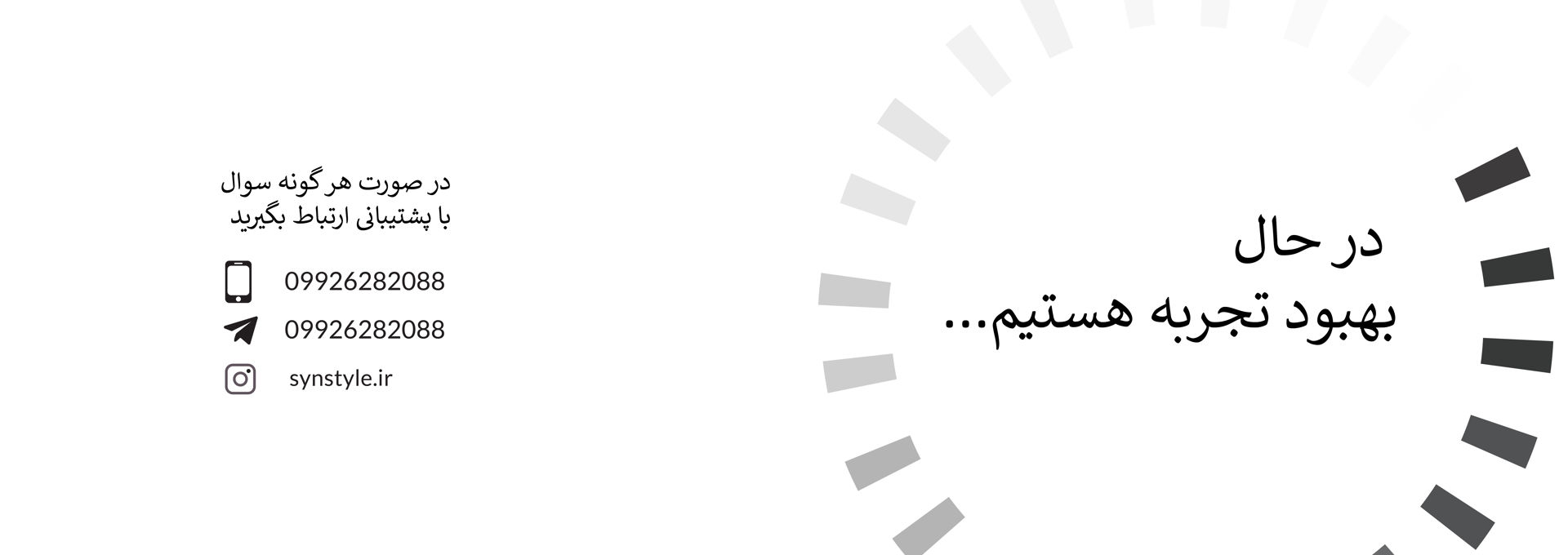 کالکشن پاییزه